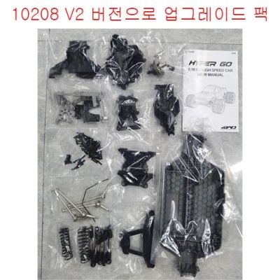 [�˾���ũ] OP1281 [MJX RC] MJX 10208 V2 ���׷��̵� ��Ʈ