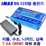 [IMAX] KC ǰ ̸ƽ B6   + 12V 7.5A 90W Ŀ ö 