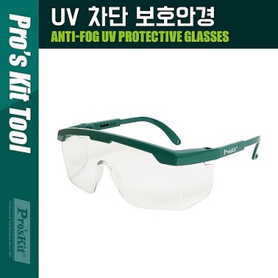 ¾Ë¾¾¹ðÅ© PK051 PROKIT UV Â÷´Ü º¸È£¾È°æ / »ê¾÷¿ë º¸¾È°æ, °ø¾÷ ´« ¾ÈÀüº¸È£