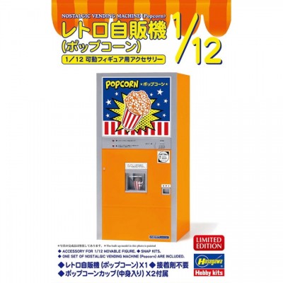 [�˾���ũ] BH62208 [Hasegawa] BH62208 1/12 Retro Vending Machine (Popcorn)
