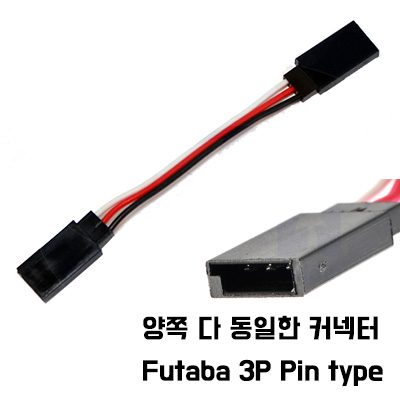 [�˾���ũ] FUT_M2 ���ű� ���� ���̺� (Futaba female to female) - 10cm