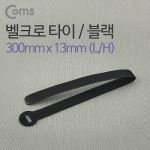 Coms ��ũ�� Ÿ��/���̺�Ÿ��, ��ũ�� ������, ����(Black)/����, 300 x 13 (mm)