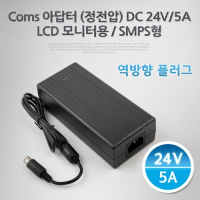 ¾Ë¾¾¹ðÅ© P3024 Coms ¾Æ´äÅÍ (Á¤Àü¾Ð) DC24V 5A, LCD ¸ð´ÏÅÍ (¿ª¹æÇâ) ¾î´ðÅÍ