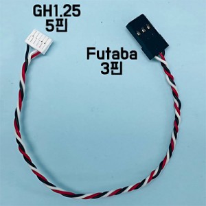 Holybro �Ƚ�ȣũ 4/6C �� SBUS/PPM �Է� Futaba 3�� ���� ���̺� (VCC ����)