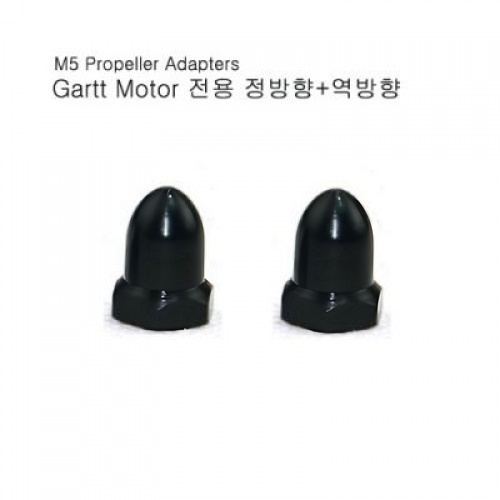 �˾���ũ 18467 Gartt Motor  Adapters (CW,CCW 1pair)