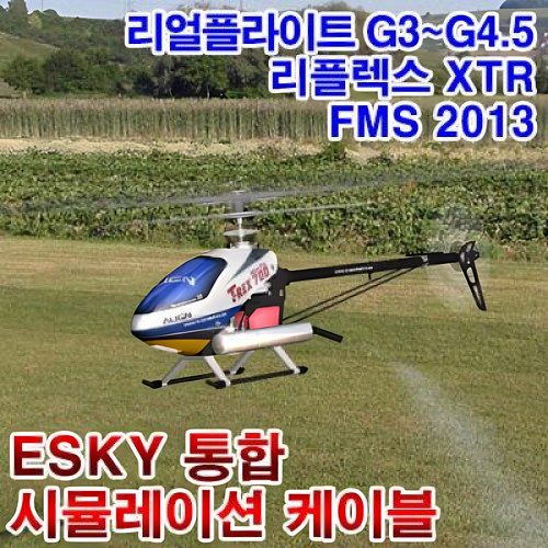 �˾���ũ  E-SKY ���� 3in1 USB �ùķ��̼� ���̺� - Ư���Ǹ�!