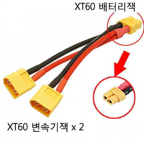 �˾���ũ  XT60 ���� ������ ���̺�
