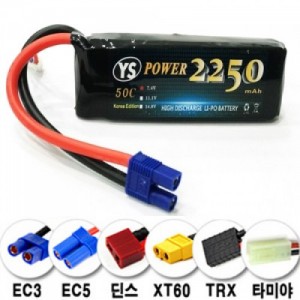 [YS POWER] 7.4V 2250mAh 50C ��Ƭ������ ���͸� - �� ����