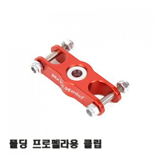 �˾���ũ MT-FC5-R [Mayatech] 5mm ���� ����Ʈ�� CNC ��Ż ���� Ŭ�� (��� 8mm) - ����