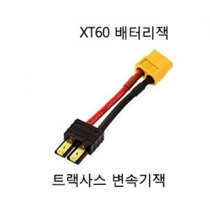 Ʈ���罺(��) �� XT60(��) ��ȯ��