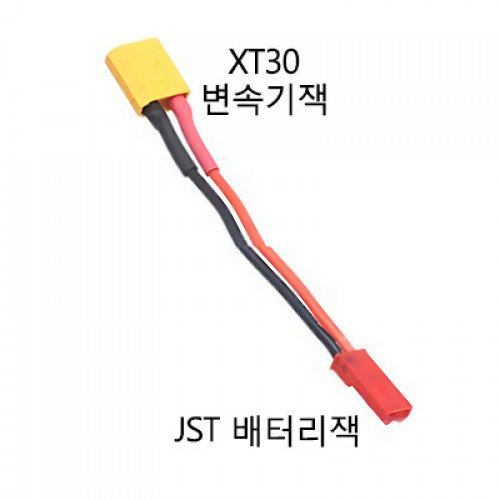 �˾���ũ C-919 XT30 �� JST ������ ��ȯ��