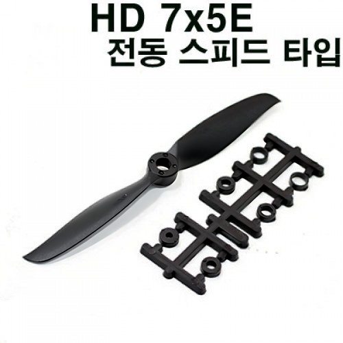 �˾���ũ  HD E-Propeller 7x5