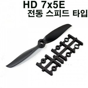 HD E-Propeller 7x5