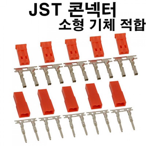 �˾���ũ JST-PIN [Amass] JST BEC Male/Female Housing (�ϼ� 5��)