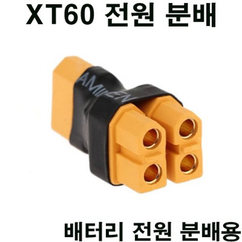 �˾���ũ C-024 [Amass] XT60 ���� �й� ��ȯ��