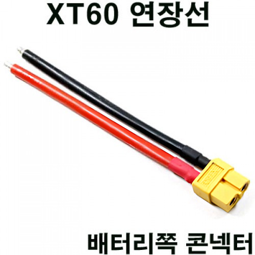 [�˾���ũ]  [Amass] XT60 ���͸� ���� ���弱
