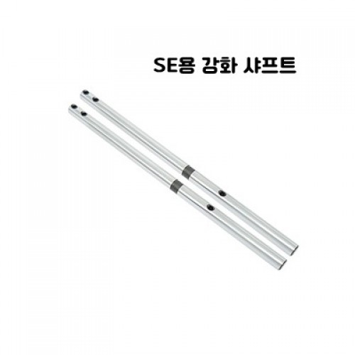�˾���ũ E4-9047 Main Shaft(Strong) : E4(E4-9047) ��ȭ ����Ʈ
