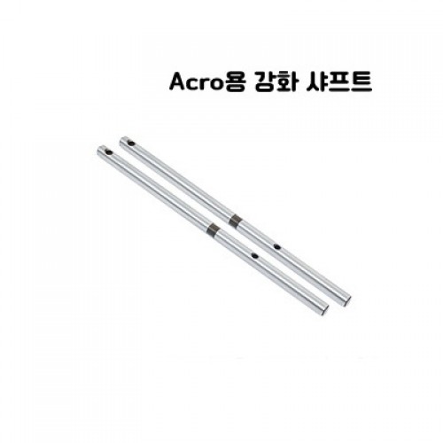 �˾���ũ E4.8-4012 Main Shaft(Strong) : E4.8(E4.8-4012) ��ȭ ����Ʈ