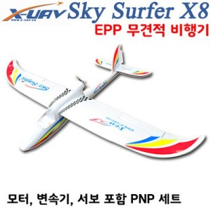 [X-UAV] 1372mm ��ī�̼��� X8 �Թ��ڿ� ������ EPO PNP (�귯����������, ���ӱ�, ����) - �ۼ��ű�, ���͸�, ������ ������