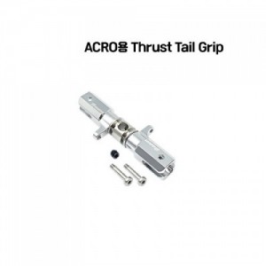 [Beam] Tail Grip Set(Thrust) : E4.8(E4.8-6026) - ����ǰ