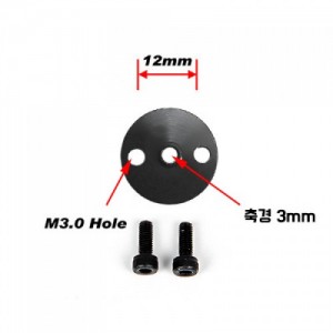 Motor Prop Washer(3.0mm Hole) - Universal Type