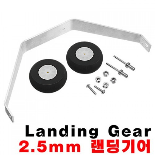 �˾���ũ  Aluminum Landing Gear 2.5mm Combo For 50 Class - 50�� ������� ��Ʈ