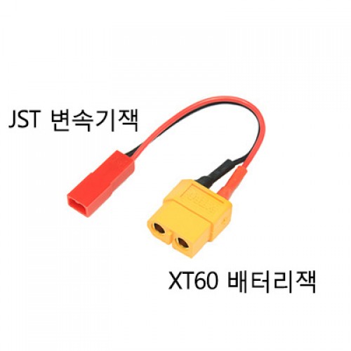 �˾���ũ  7�� JST��(���͸�) �� XT60��(��ü) ��ȯ��