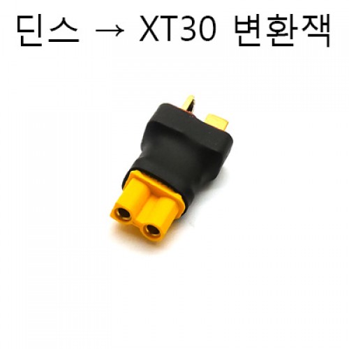 �˾���ũ  �� ���͸� �� XT30 ��ü ��ȯ��