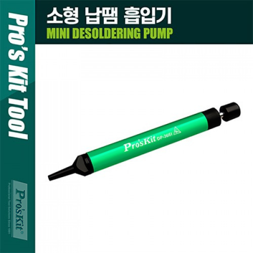 �˾���ũ DP-366I [Pro's Kit] PROKIT (DP-366I) ���� ���� ���Ա�