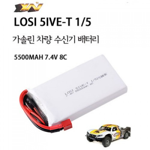 �˾���ũ 2S-5500-8C [XN] 7.4V 5500mAh 8C ��Ƭ������ ���͸� (LOSI 5IVE-T 2.0 ���ű� ���͸�) 