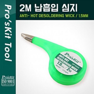 PROKIT (DP-033A), ������ ����(1.5mm) 2M