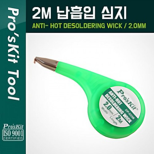 �˾���ũ P6032 PROKIT (DP-033B), ������ ����(2mm) 2M