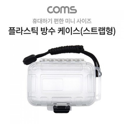 [�˾���ũ] BB558 Coms �ö�ƽ ��Ȱ��� ���̽� / �޴�� ���̽� / ��Ʈ���� / ���� / 145x100x40mm / ��� ����(����), ���� ���� ��� ���� �� ����