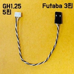 [�˾���ũ] HL4-VCC Holybro �Ƚ�ȣũ 4/6C �� SBUS/PPM �Է� Futaba 3�� ���� ���̺� (VCC ����) 2