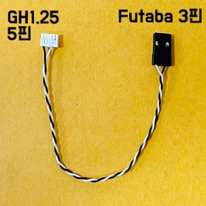 Holybro �Ƚ�ȣũ 4/6C �� SBUS/PPM �Է� Futaba 3�� ���� ���̺�