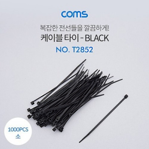 [�˾���ũ] T2852 Coms ���̺� Ÿ��(1��)�� - ���� 100*2.5mm, 1000PCS, ����(Black)/����