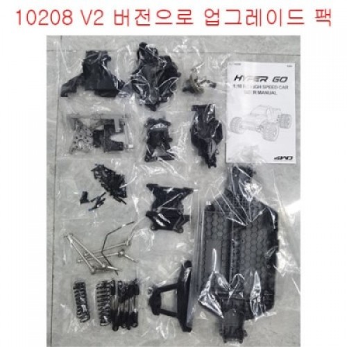 �˾���ũ OP1281 [MJX RC] MJX 10208 V2 ���׷��̵� ��Ʈ