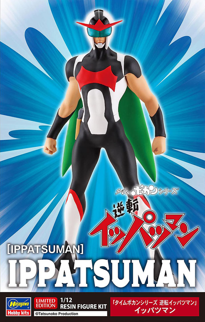 [�˾���ũ] BH52437 [Hasegawa] BH52437 1/12 SP637 Reverse Ippatsuman 1