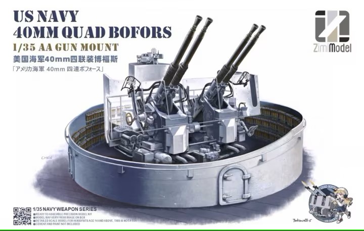 [�˾���ũ] CZM53001 [ZIMI MODEL] CZM53001 1/35 US Navy 40mm Quadruple Bofors 1