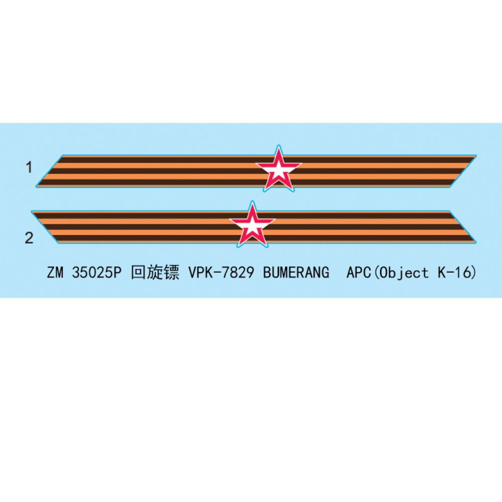 [�˾���ũ] CZPH35025 [Panda hobby] CZPH35025 1/35 VPK-7829 BUMERANG IFV 3