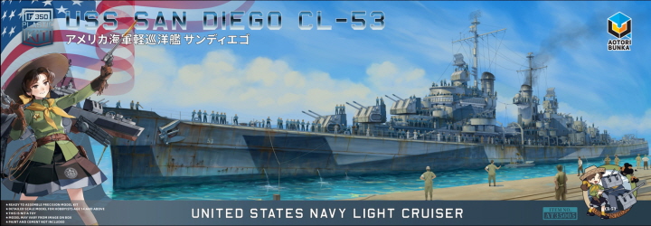 [�˾���ũ] CZAT35013 [Aotori Bunka] CZAT35013 1/350 USS SAN DIEGO CL-53 1