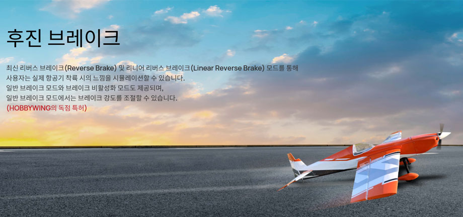 [�˾���ũ] 30205201 [HOBBYWING] ��ī�̿�Ŀ V2 20A Mini �귯�ø��� ���ӱ� (2-4S ����) 5