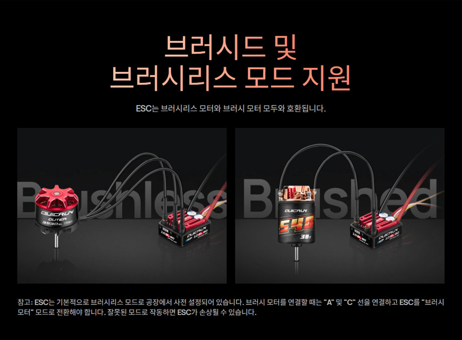 [�˾���ũ] 30108002 [Hobbywing] QUICRUN WP 10BL80 Crawler 80A �������� �귯�ø��� ���ӱ� 5