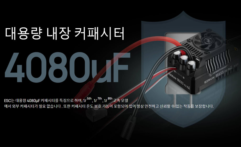 [�˾���ũ] 30402905 30104300 [HOBBYWING] EZRUN 56118SL G2 1600KV + EZRUN MAX5 HV PLUS G2 ���� ���ӱ� ���� 19