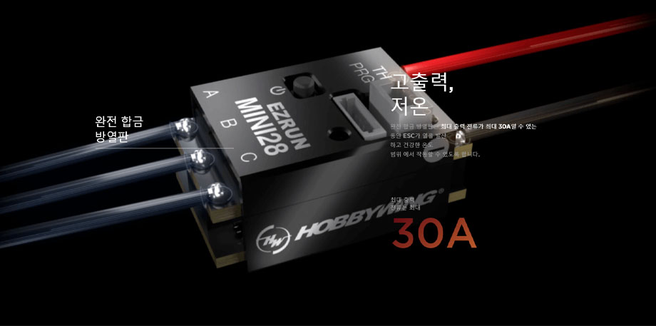 [�˾���ũ] 30101300 30402653 [HOBBYWING] EZRUN MINI28 Ezrun 1626 Sensored Motor 3500KV (1/28 ������ �̴������� �� �޺�) 3