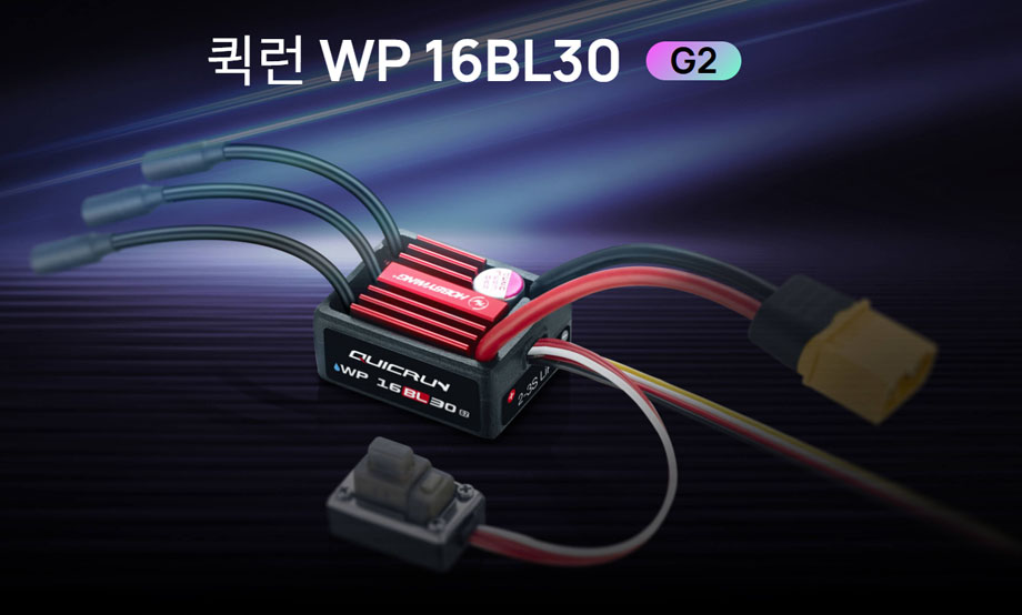 [�˾���ũ] 30110001 30404004 [HOBBYWING] QUICRUN WP 16BL30 G2 + QUICRUN 2435SL 4500KV BLACK G3 ���� ���ӱ� ������Ʈ 1