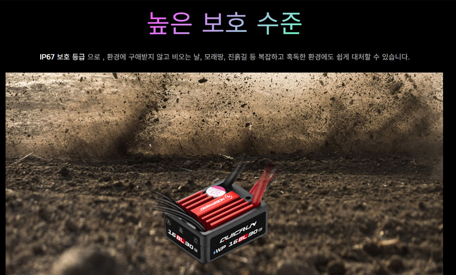 [�˾���ũ] 30110001 30404004 [HOBBYWING] QUICRUN WP 16BL30 G2 + QUICRUN 2435SL 4500KV BLACK G3 ���� ���ӱ� ������Ʈ 5