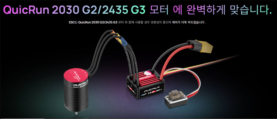 [�˾���ũ] 30110001 30404004 [HOBBYWING] QUICRUN WP 16BL30 G2 + QUICRUN 2435SL 4500KV BLACK G3 ���� ���ӱ� ������Ʈ 7