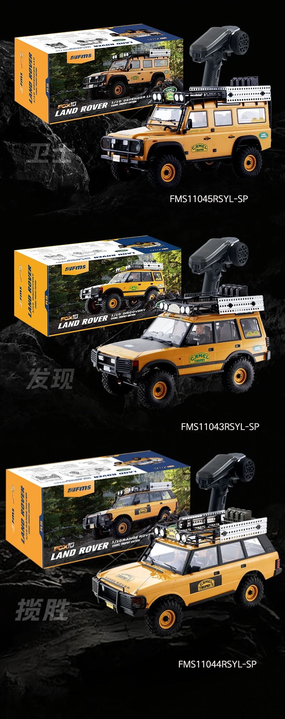 [�˾���ũ] FMS11043RSYL-SP [ROC HOBBY] FMS 1:10 Land Rover Discovery RS Yellow [����ι� ��Ŀ���� RS] 20