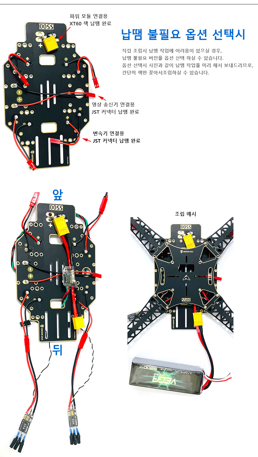 [�˾���ũ]  S500 ����/������ ��� 4S ��� + �Ƚ�ȣũ + GPS + ST10 ������ ���� Ǯ�� (�ִ� 900g ���̷ε�)
